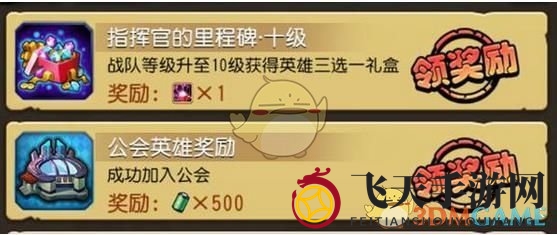 《刀塔传奇》公会英雄电池：解锁宝藏之旅，轻松赢取丰厚奖励