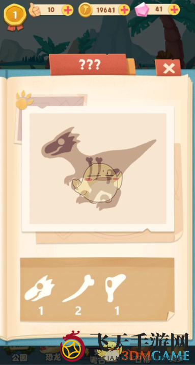 《全民养恐龙》新手玩法攻略