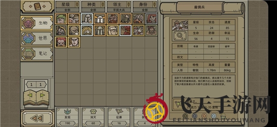 《军团手游》金米领主玩法攻略