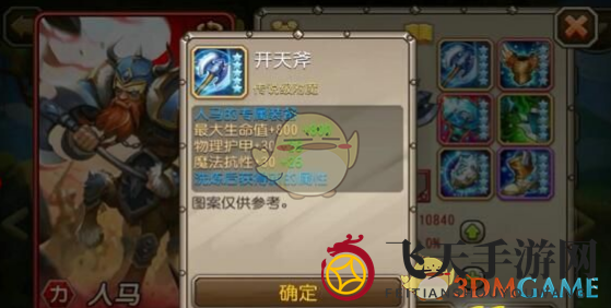 《刀塔传奇》人马觉醒：神秘技能与神兵利器铸就战场不败神话