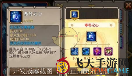 《刀塔传奇》冰龙觉醒信息一览