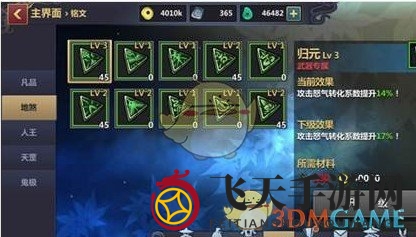 《刀剑兵器谱》铭文系统玩法介绍