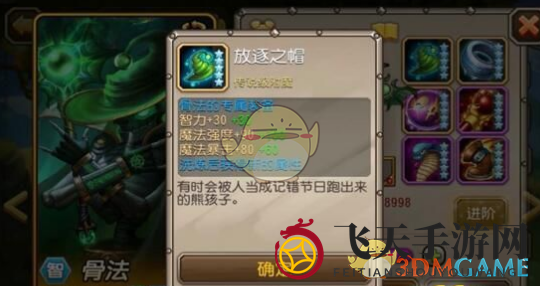 《刀塔传奇》骨法觉醒装备一览