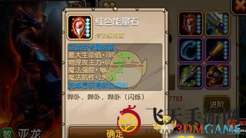 《刀塔传奇》亚龙后期实用性分析