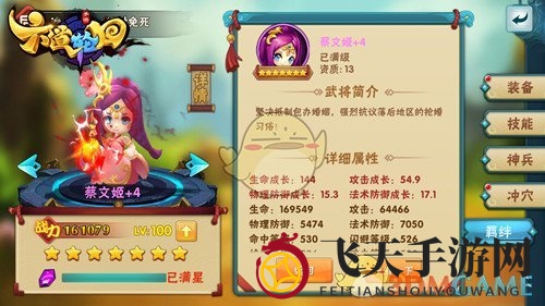 《六道轮回》蔡文姬攻略揭秘：治疗技能全面解析，打造战场治愈之光