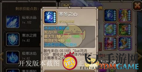 《刀塔传奇》冰龙觉醒信息一览