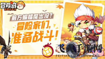 《冒险岛：联盟的意志》平民职业推荐一览