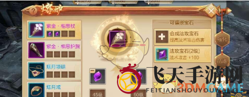 《刀剑斗神传》装备打造秘籍