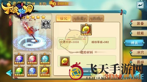 《六道轮回》神兵进阶指南：多维度共鸣效应，打造无敌战场传奇