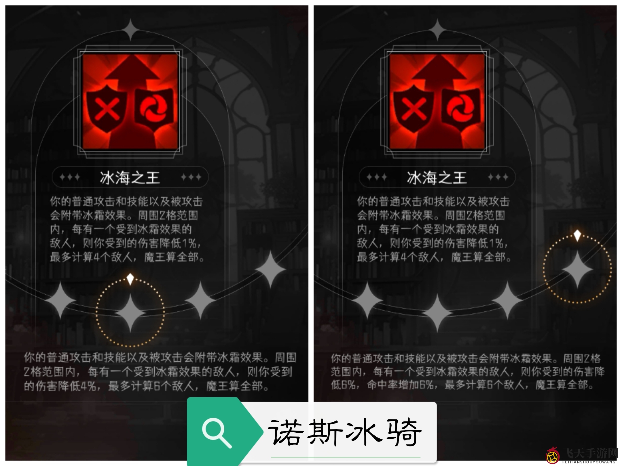 《冒险寻宝然后打败魔王》金角色专属技能