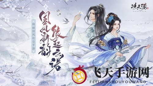 《凌云诺》2021礼包兑换码大全