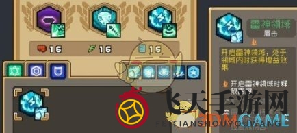 《元气骑士前传》瓦尔基里的祝福解锁方法一览