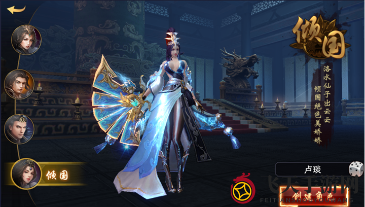 《军师联盟》四大职业详细介绍