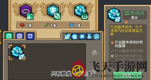 《元气骑士前传》瓦尔基里三个祝福解锁方法分享