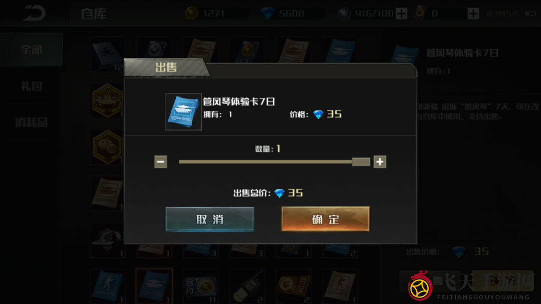 《全球行动》夺宝模式玩法介绍