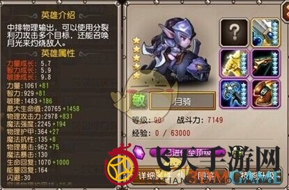 《刀塔传奇》小黑和月骑英雄对比