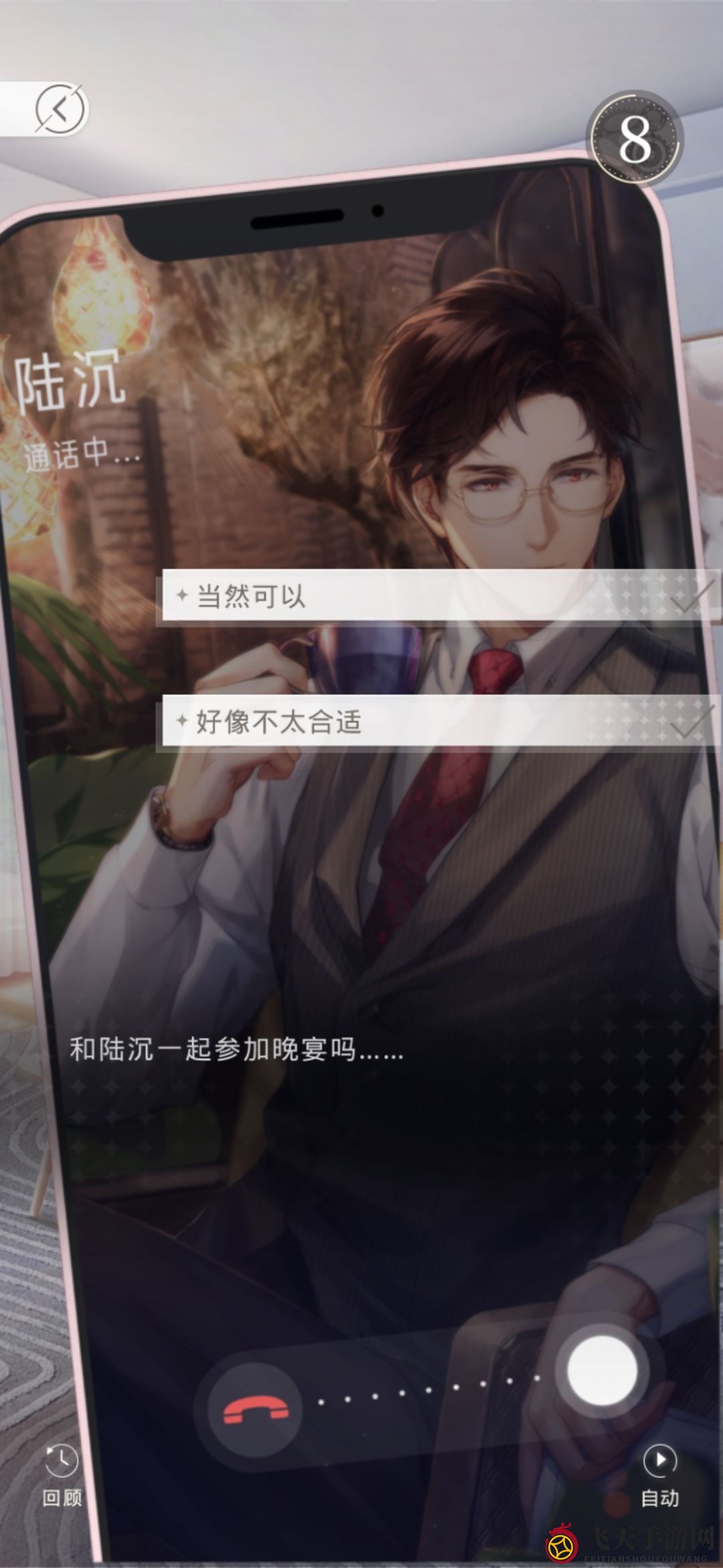 《光与夜之恋》隐藏选择完成攻略