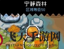 《元气骑士前传》药剂师解锁方法