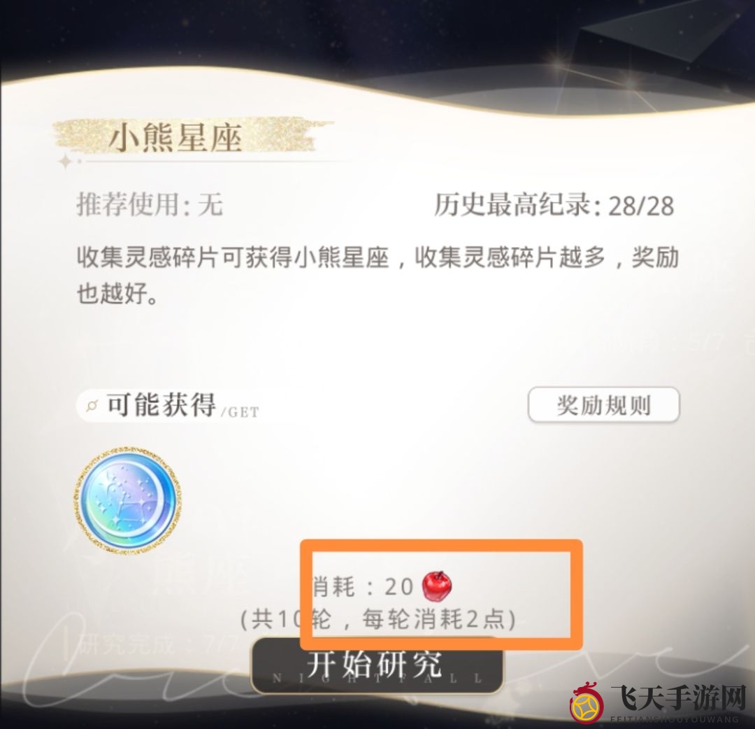 《光与夜之恋》隐藏选择完成攻略