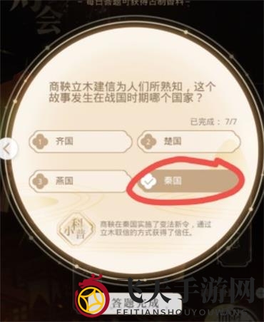 《光与夜之恋》琳琅佳令答案分享