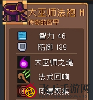 《元气骑士前传》防具推荐一览