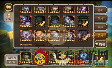 《刀塔传奇》先知战场站位攻略：揭秘后排英雄排位秘籍