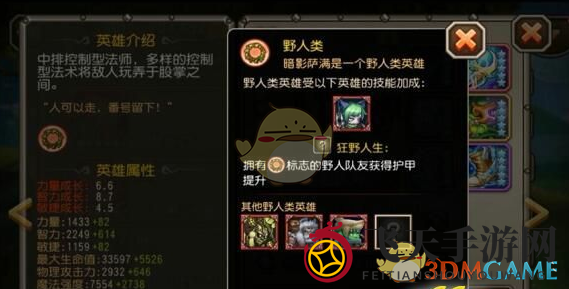 《刀塔传奇》暗影萨满觉醒全览