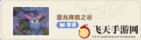 《出发吧麦芬》秘境与恶龙大通缉副本攻略