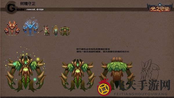 《光之守望》BOSS树精守卫技能与挑战攻略