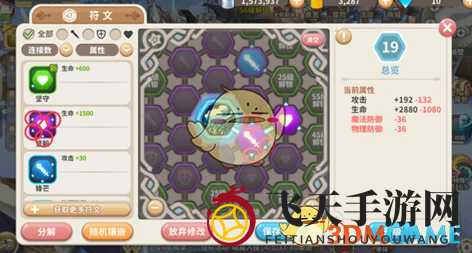 《光明勇士》符文连线全揭秘：镶嵌攻略助力战力飙升，解锁神秘技能