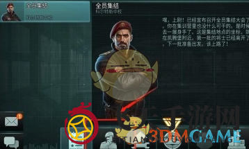 《全球行动》阵营更换方法介绍