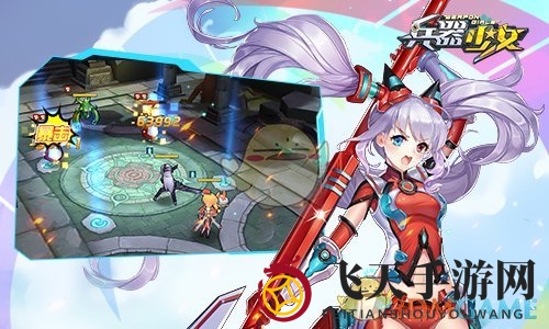 《兵器少女》钻石获取攻略