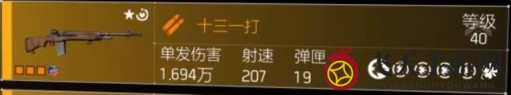 《全境封锁2》武器推荐一览