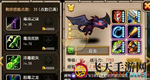 《刀塔传奇》亚龙后期实用性分析