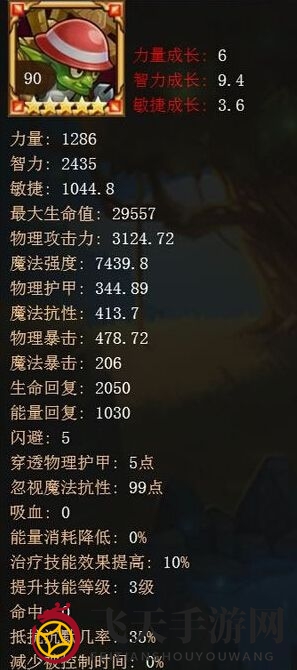《刀塔传奇》法师英雄升阶橙2选择分析