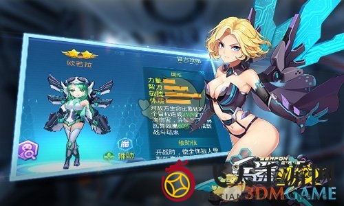 《兵器少女》辅助角色详解