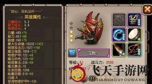 《刀塔传奇》卡阶升级解析