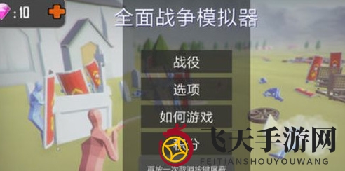 《全面战争模拟器》自制兵种应用教程