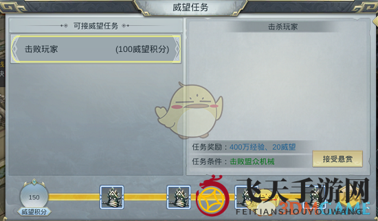 《凤凰无双》声望风云：独享任务解锁传奇荣耀