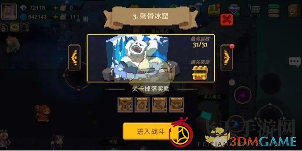 《元素地牢》法师元素技能搭配攻略