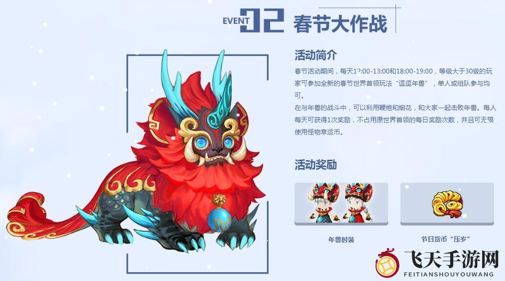 《光明勇士》全新版本1月24日全职业开启