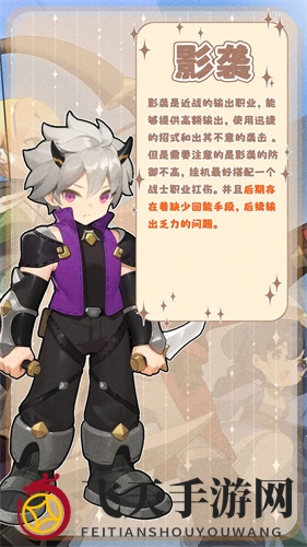 《出发吧麦芬》初始职业推荐