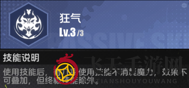 《全职觉醒》狂剑士技能详情