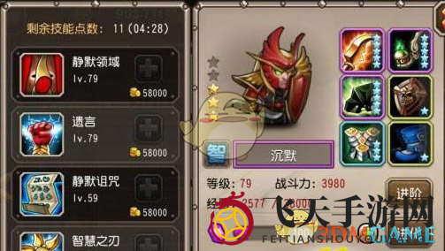 《刀塔传奇》第十二章精英小黑攻略