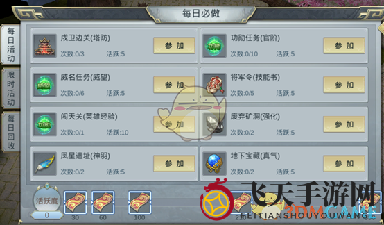 《凤凰无双》高效攻略，日常任务助力实力飞跃