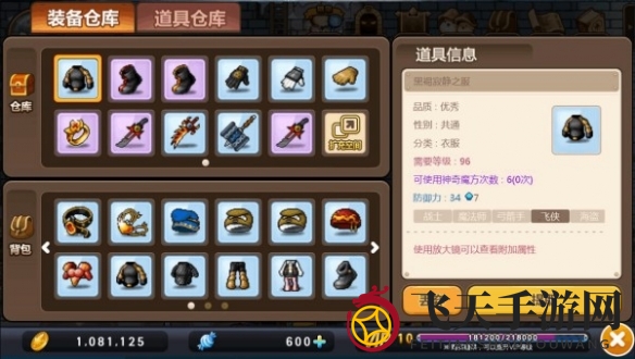 《冒险岛枫之传说》糖果获取方法详解