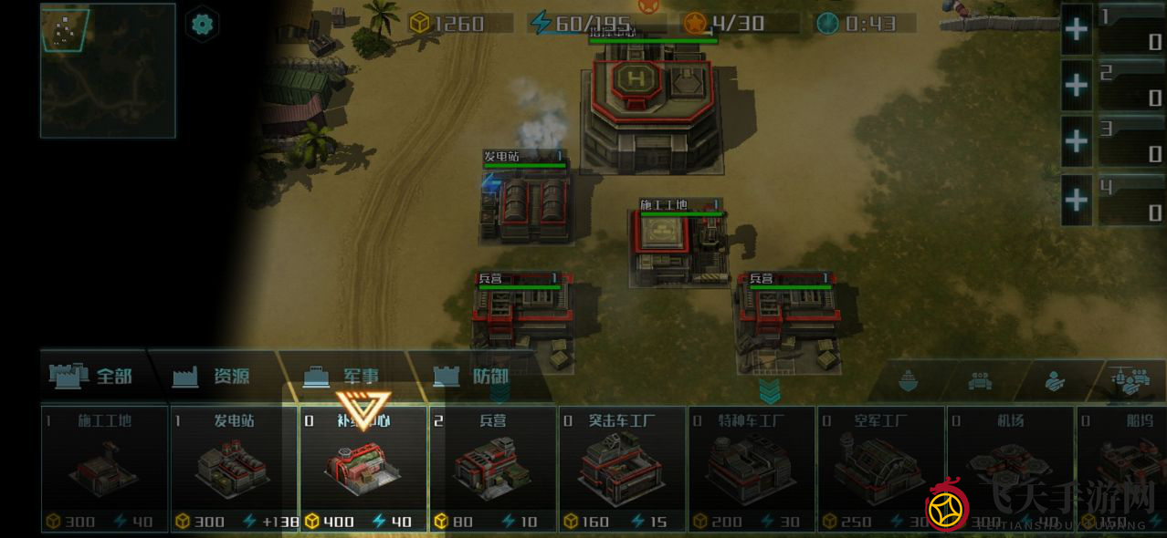 守卫核心——《全球行动》建筑解析