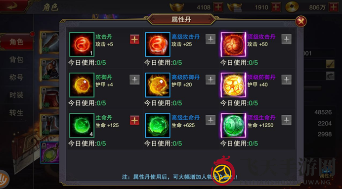 《军师联盟》角色系统介绍