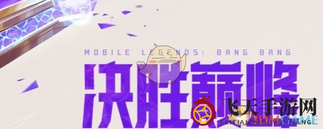 《决胜巅峰》莫斯卡夫技能揭秘