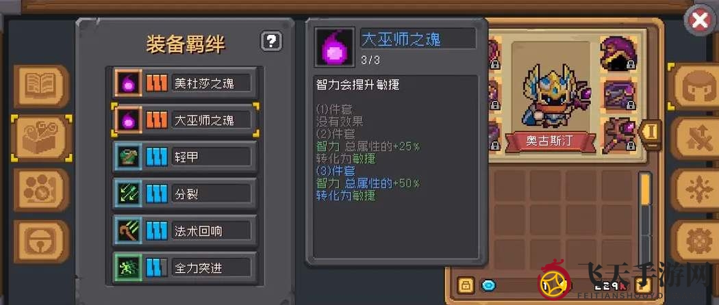 《元气骑士前传》风暴刺客养成指南